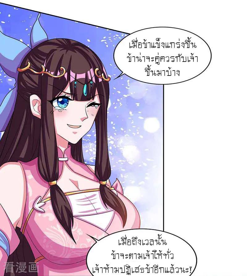 เธญเนเธฒเธReborn 80000 Years