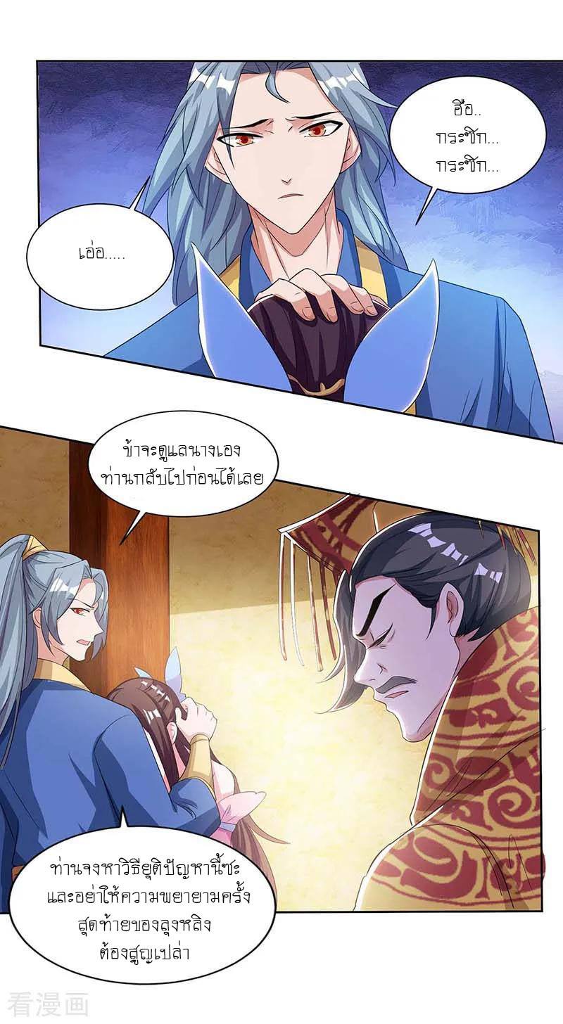 เธญเนเธฒเธReborn 80000 Years