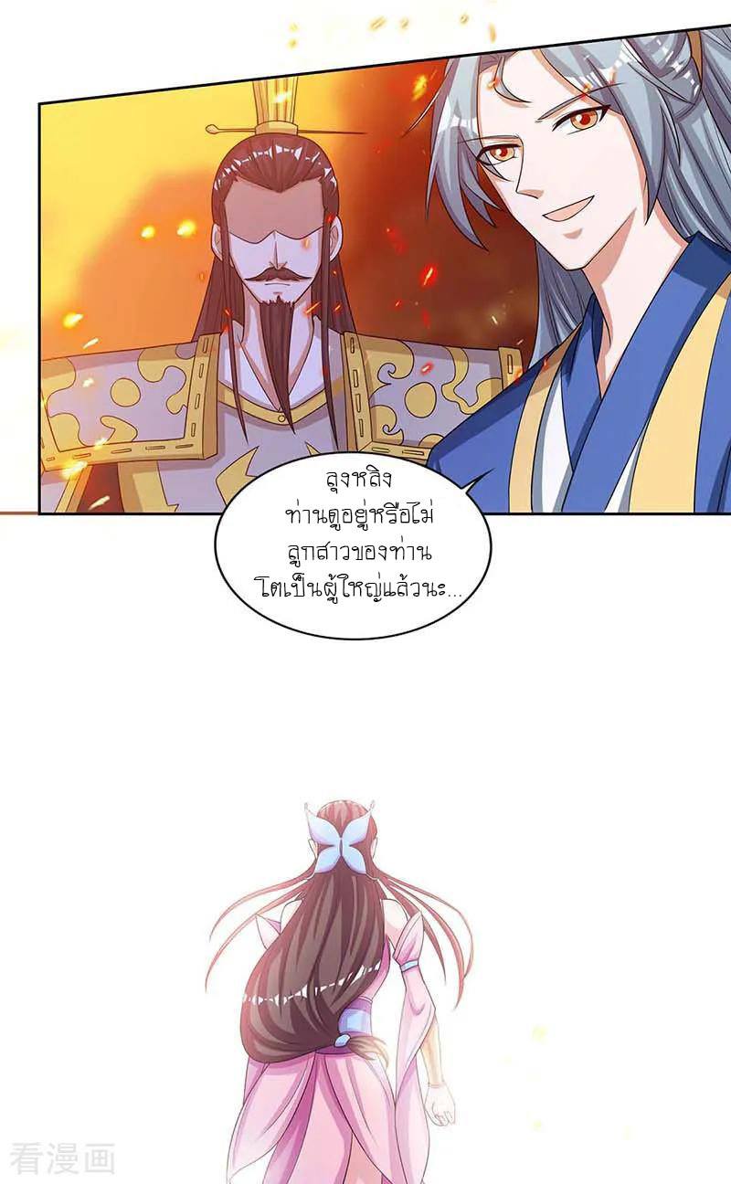 เธญเนเธฒเธReborn 80000 Years