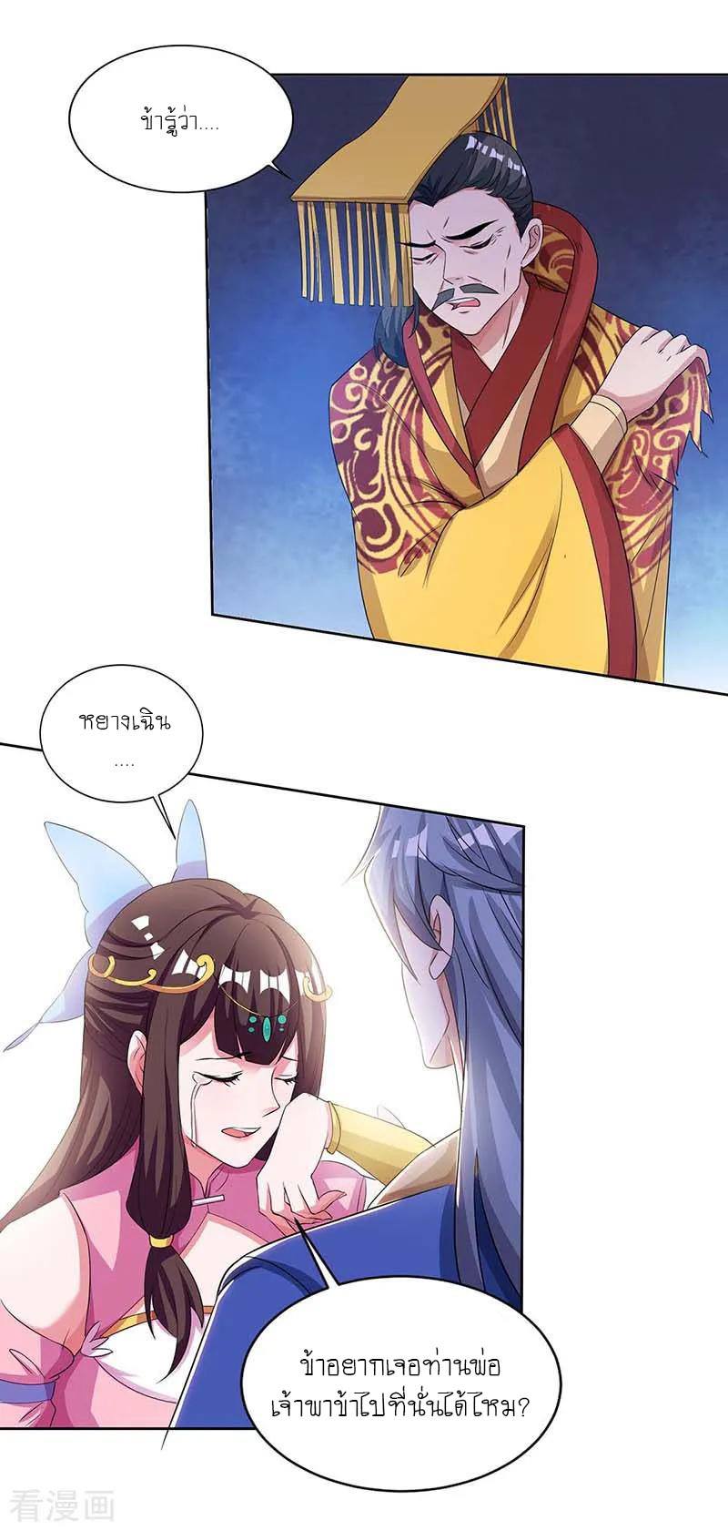 เธญเนเธฒเธReborn 80000 Years