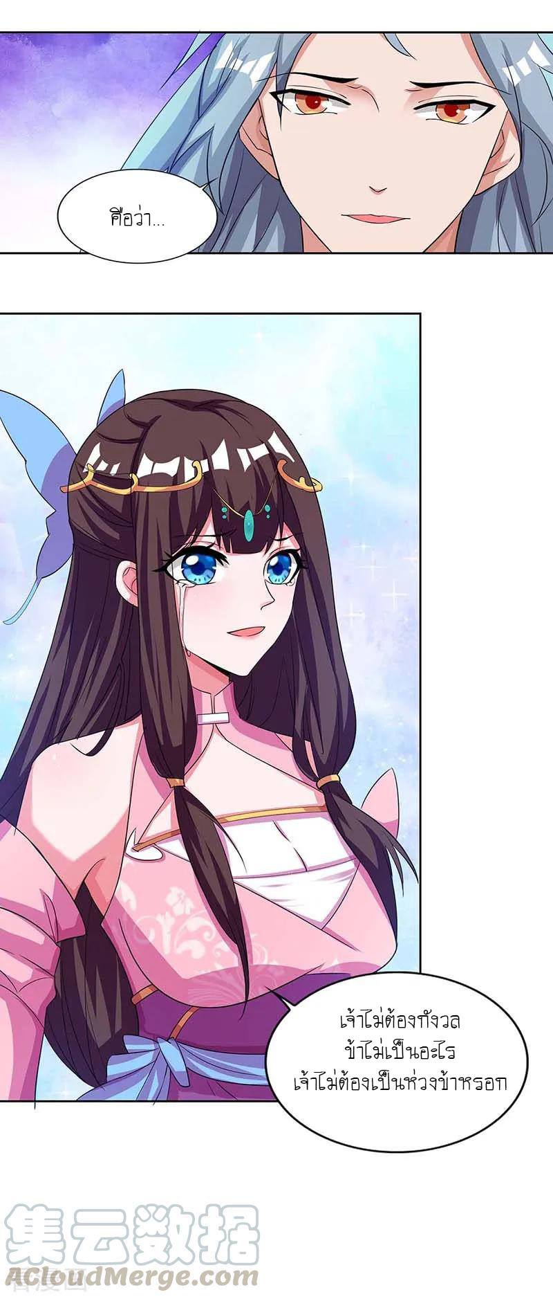 เธญเนเธฒเธReborn 80000 Years