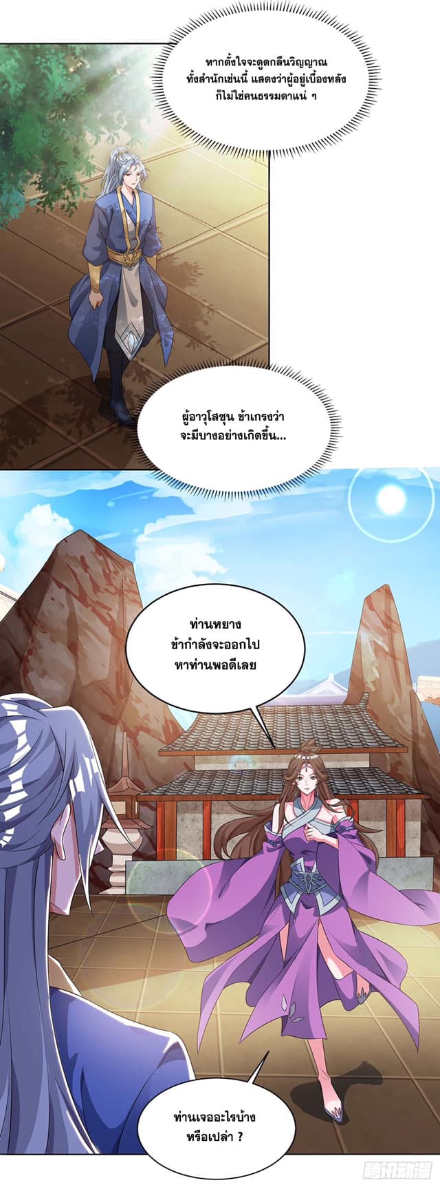 เธญเนเธฒเธReborn 80000 Years