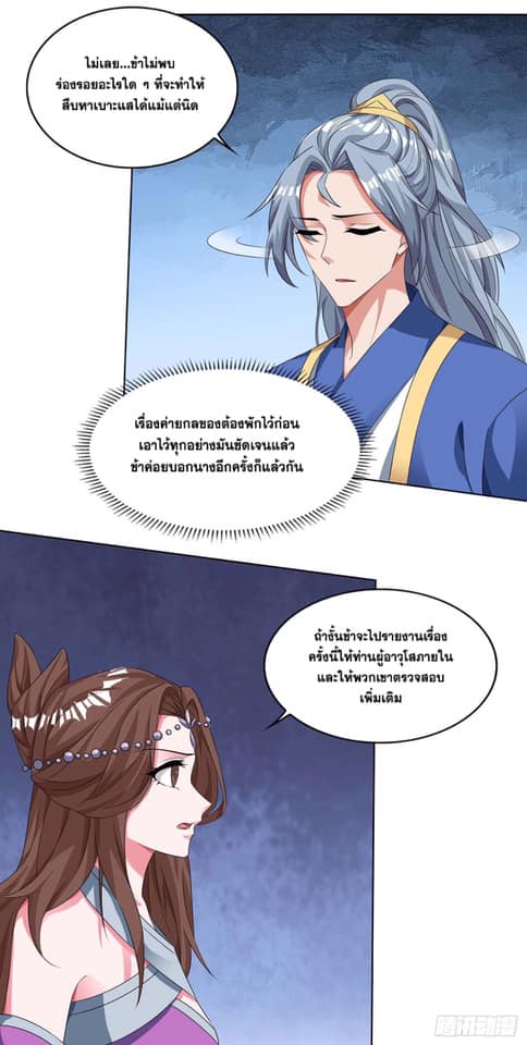 เธญเนเธฒเธReborn 80000 Years