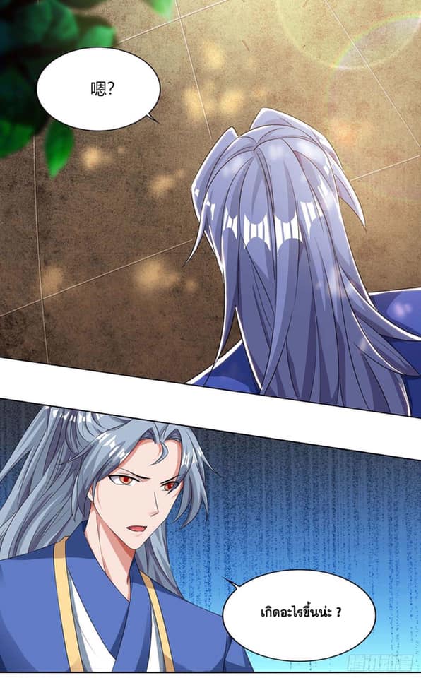 เธญเนเธฒเธReborn 80000 Years