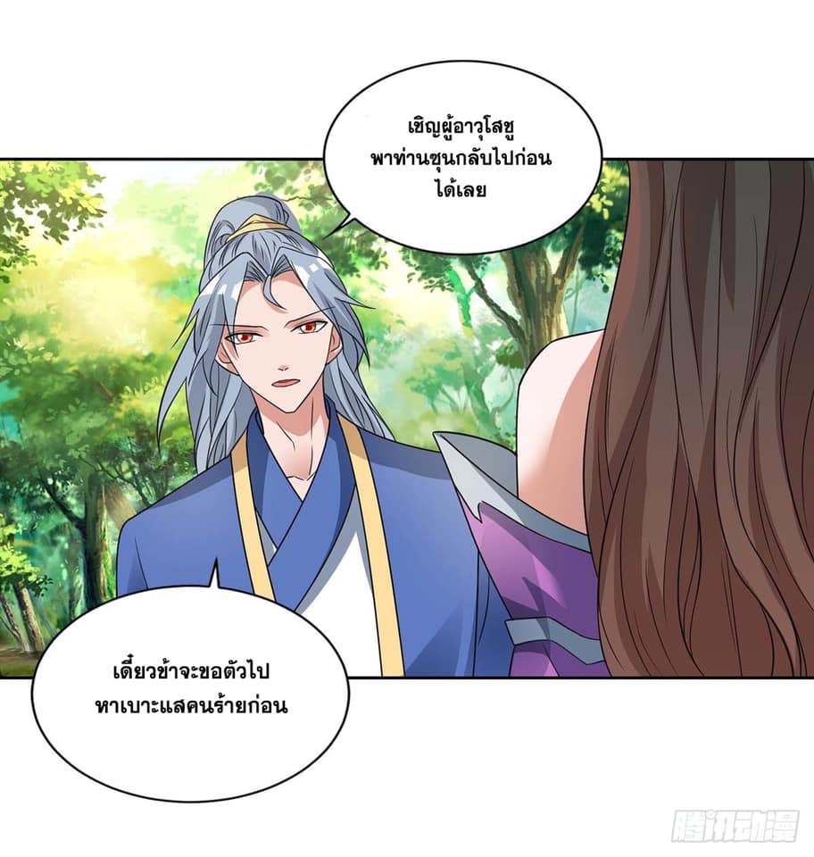เธญเนเธฒเธReborn 80000 Years