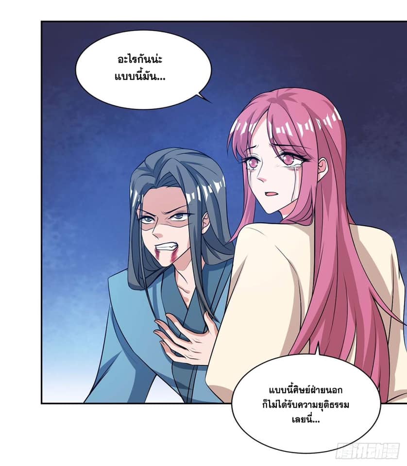 เธญเนเธฒเธReborn 80000 Years
