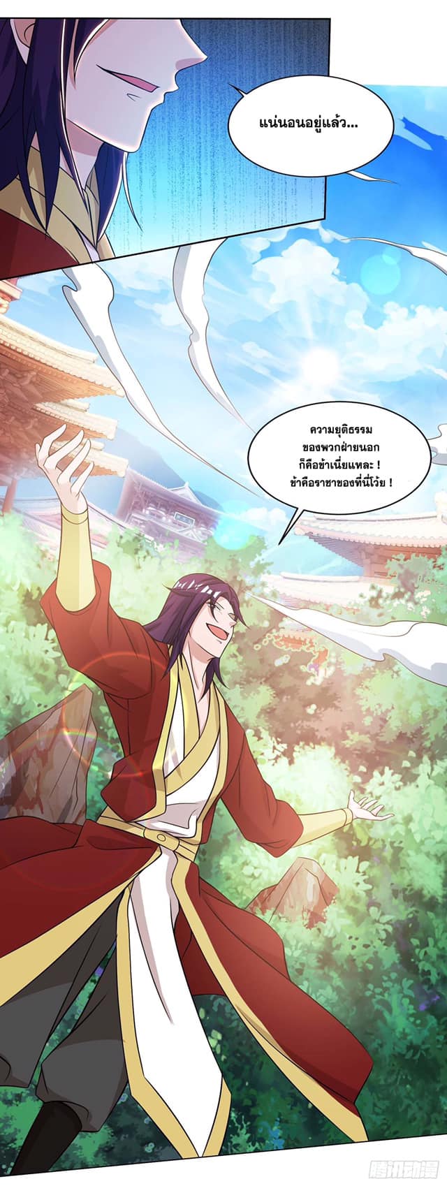 เธญเนเธฒเธReborn 80000 Years