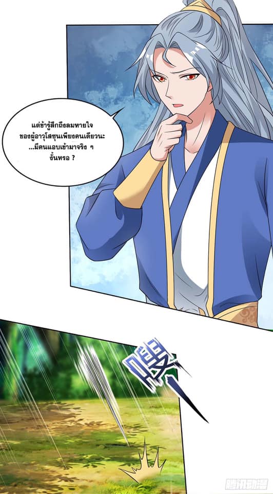 เธญเนเธฒเธReborn 80000 Years