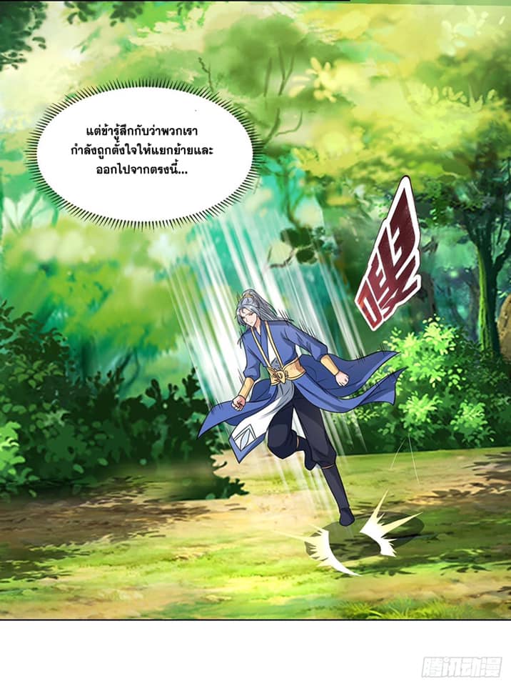 เธญเนเธฒเธReborn 80000 Years