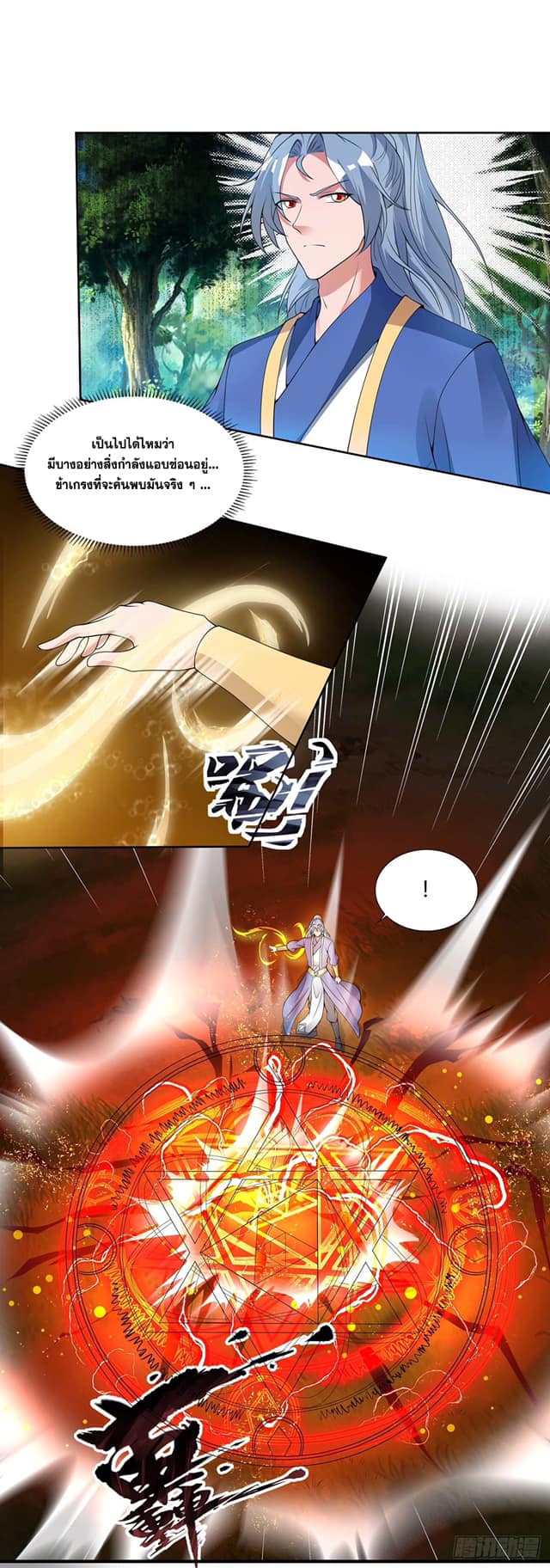เธญเนเธฒเธReborn 80000 Years