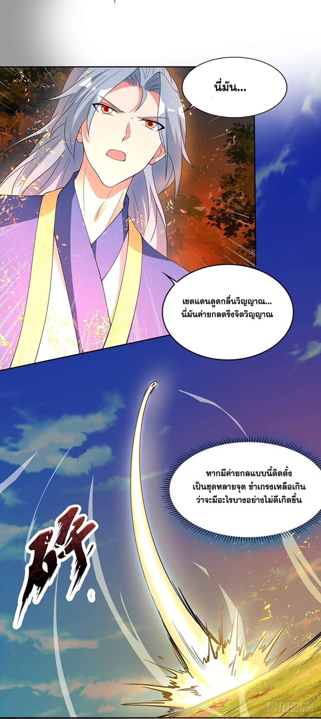เธญเนเธฒเธReborn 80000 Years