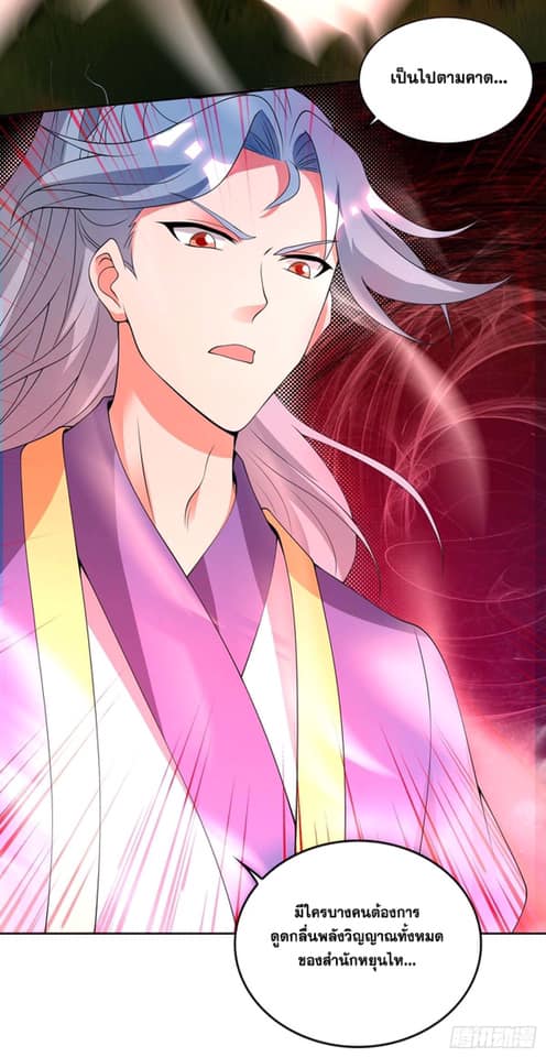 เธญเนเธฒเธReborn 80000 Years