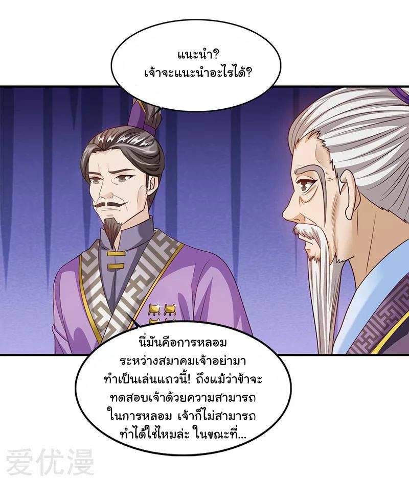 เธญเนเธฒเธReborn 80000 Years