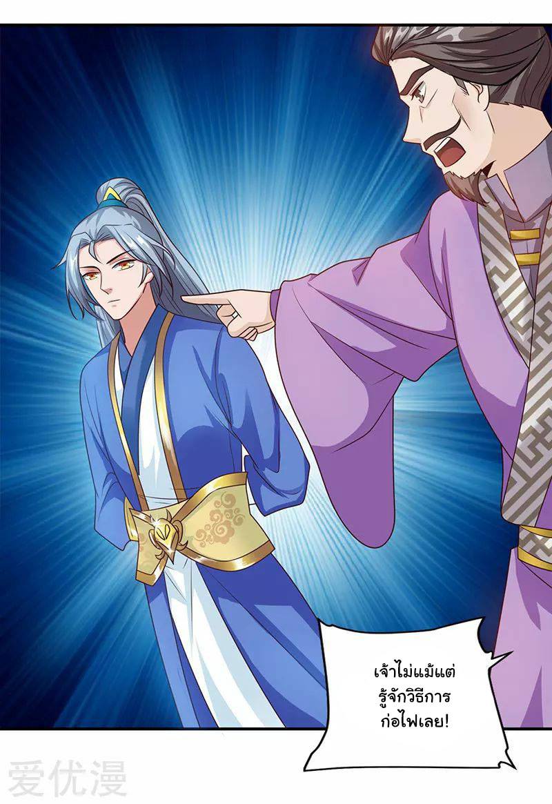 เธญเนเธฒเธReborn 80000 Years