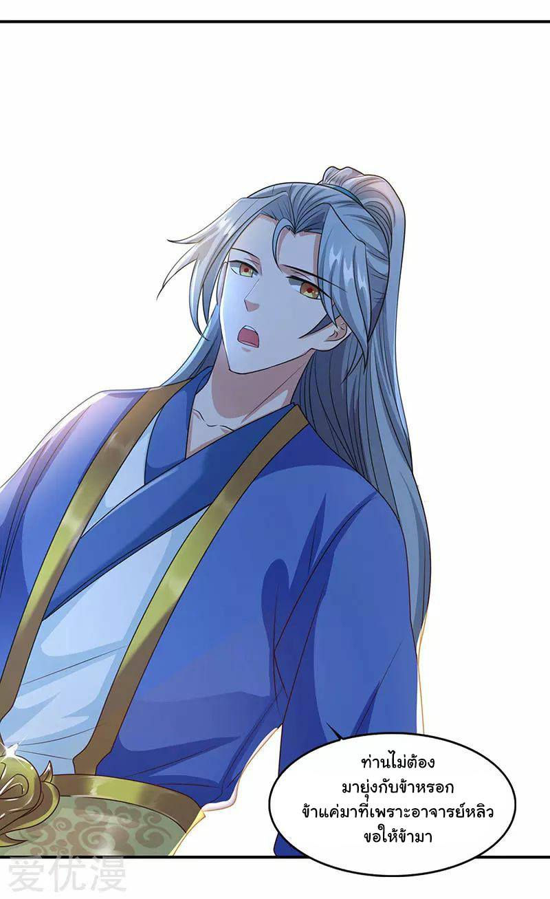 เธญเนเธฒเธReborn 80000 Years