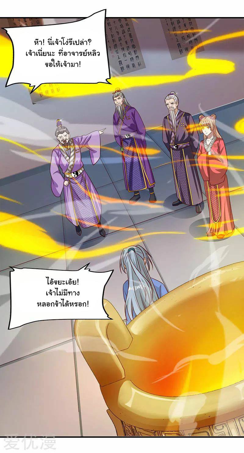 เธญเนเธฒเธReborn 80000 Years