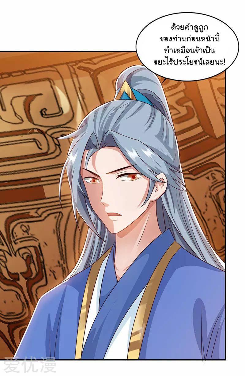 เธญเนเธฒเธReborn 80000 Years