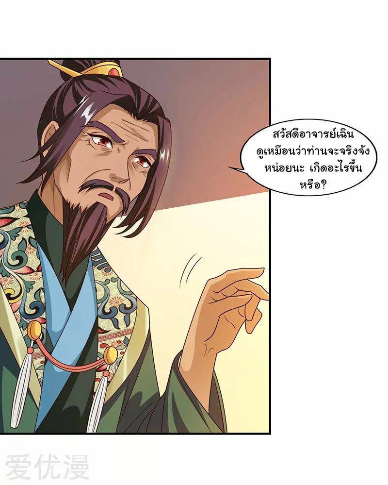 เธญเนเธฒเธReborn 80000 Years