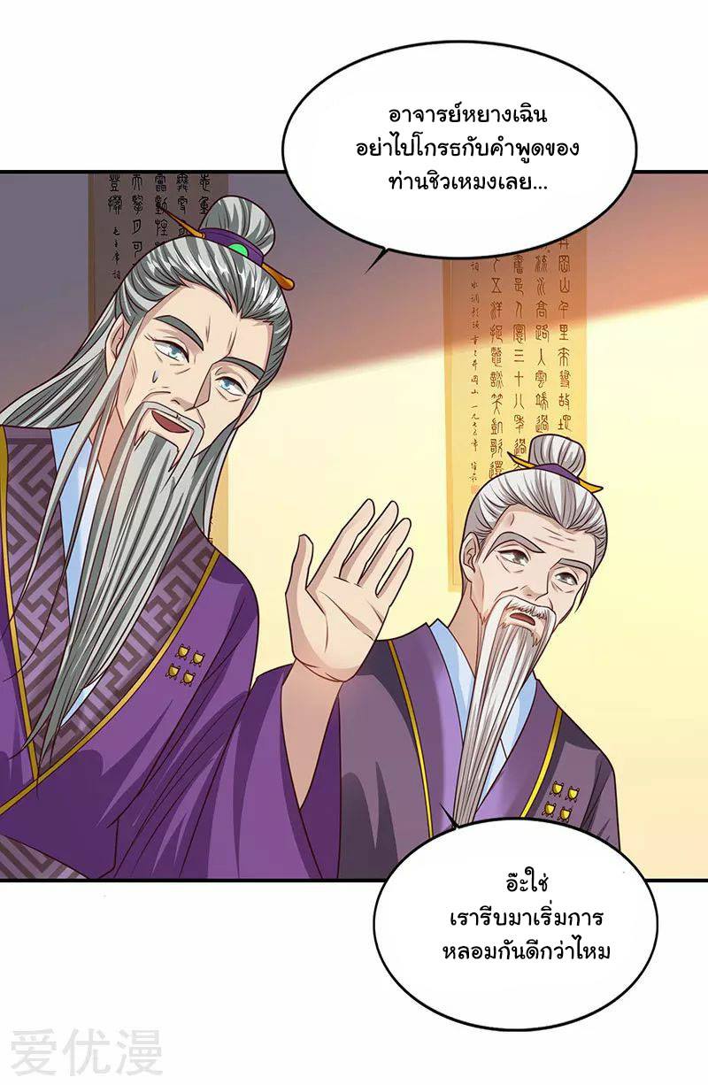 เธญเนเธฒเธReborn 80000 Years