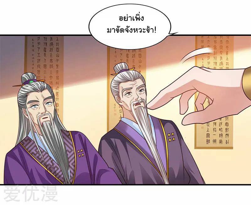 เธญเนเธฒเธReborn 80000 Years