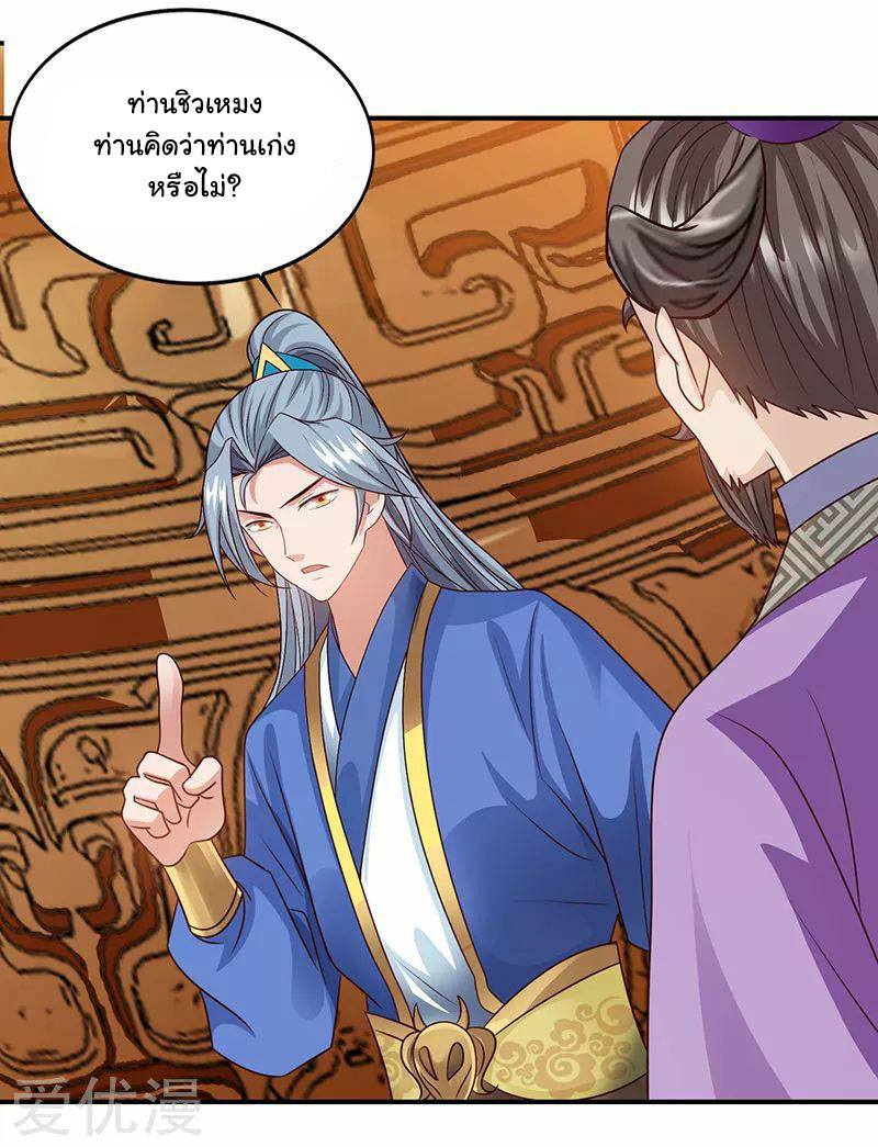 เธญเนเธฒเธReborn 80000 Years