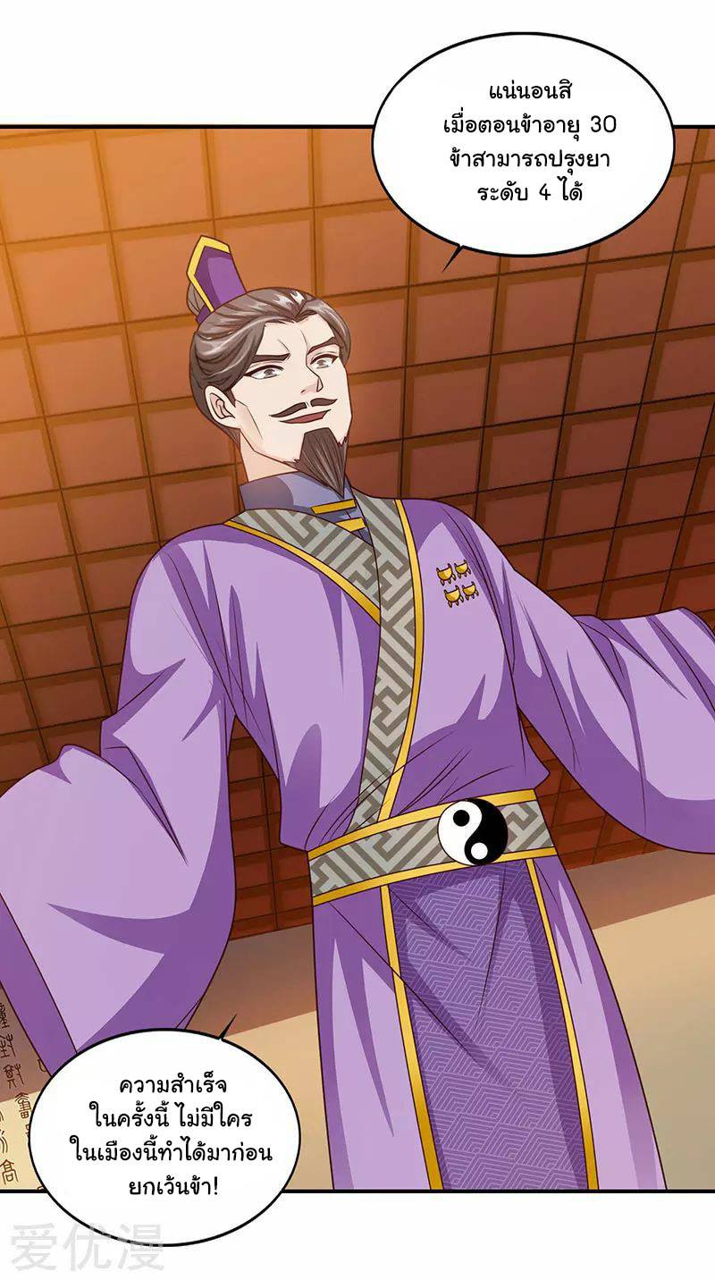 เธญเนเธฒเธReborn 80000 Years