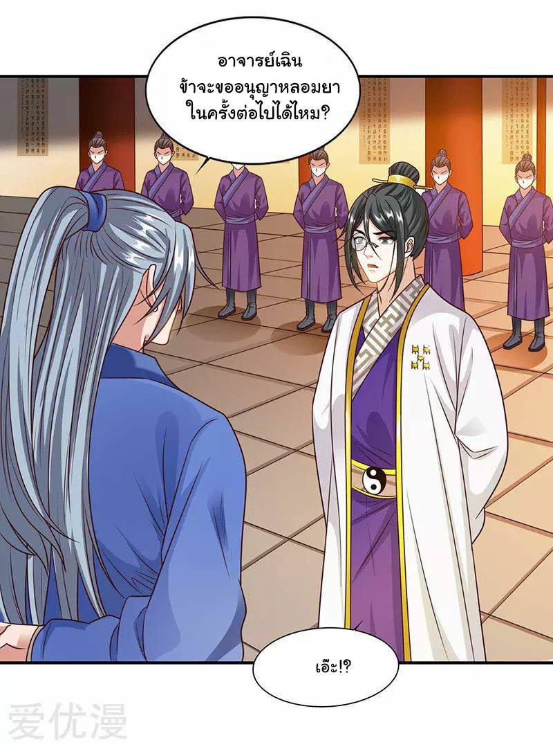 เธญเนเธฒเธReborn 80000 Years