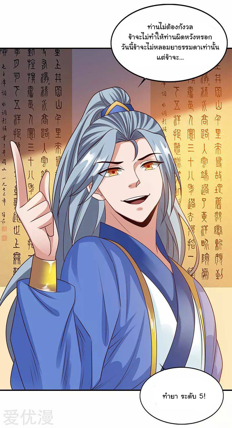 เธญเนเธฒเธReborn 80000 Years
