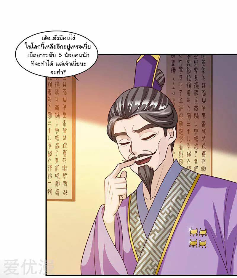 เธญเนเธฒเธReborn 80000 Years