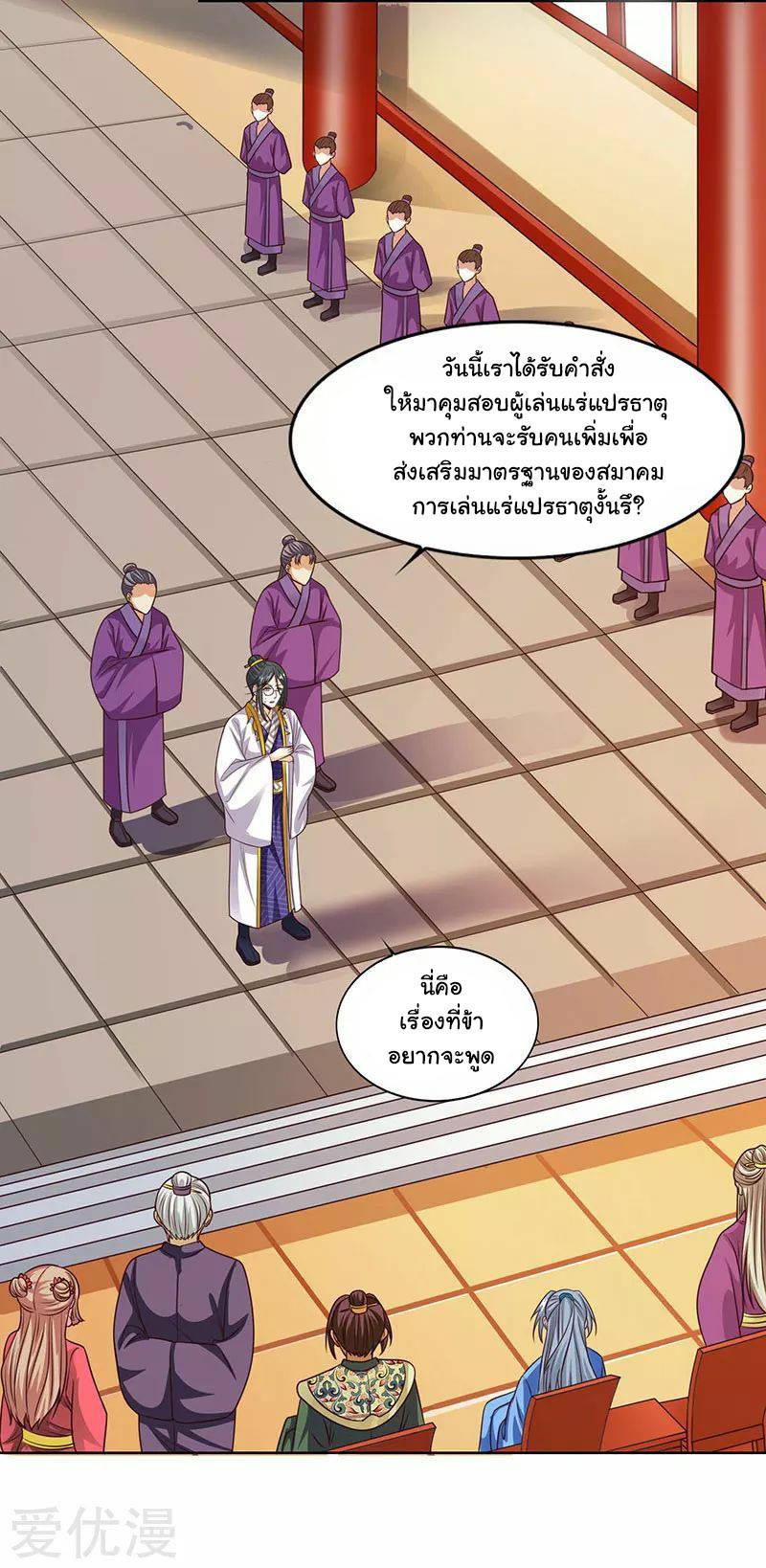 เธญเนเธฒเธReborn 80000 Years