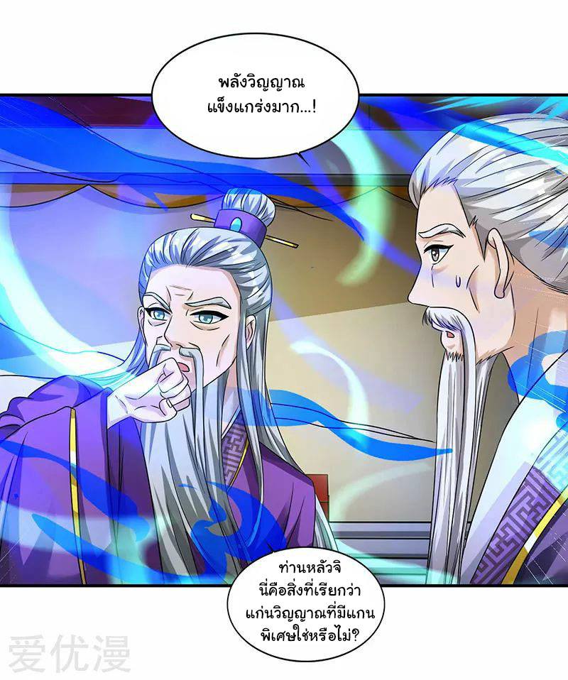 เธญเนเธฒเธReborn 80000 Years