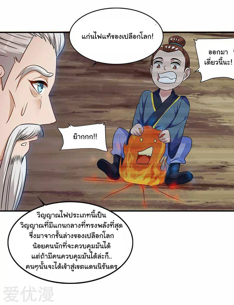 เธญเนเธฒเธReborn 80000 Years