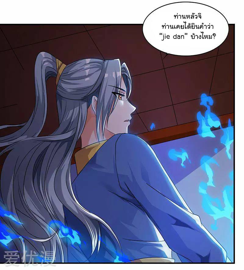 เธญเนเธฒเธReborn 80000 Years