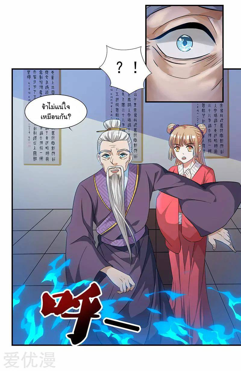 เธญเนเธฒเธReborn 80000 Years