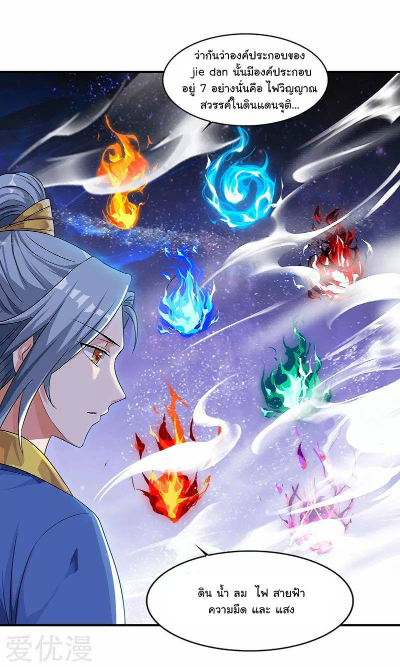 เธญเนเธฒเธReborn 80000 Years