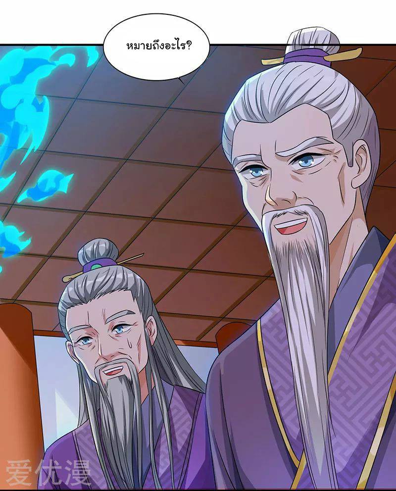 เธญเนเธฒเธReborn 80000 Years