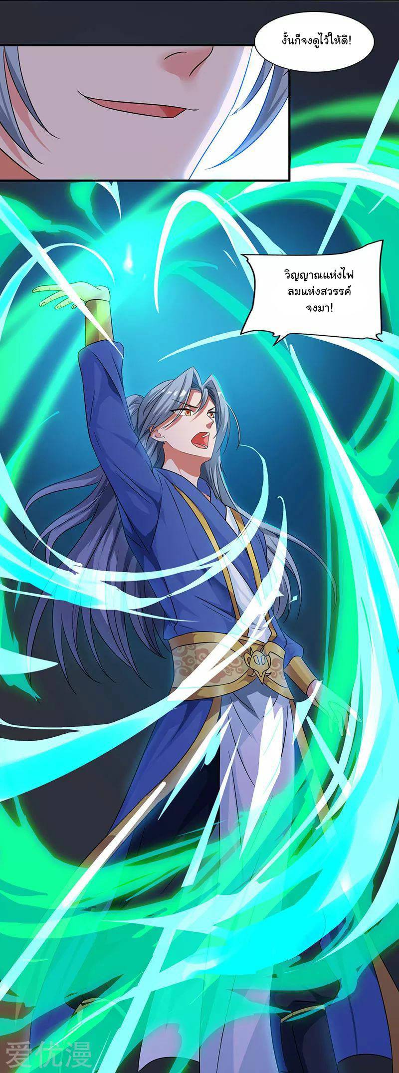 เธญเนเธฒเธReborn 80000 Years
