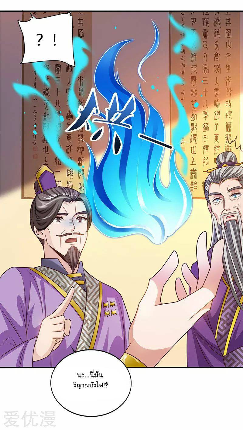เธญเนเธฒเธReborn 80000 Years