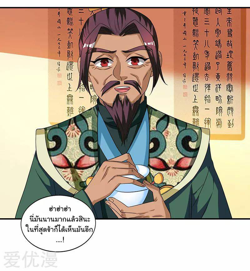 เธญเนเธฒเธReborn 80000 Years