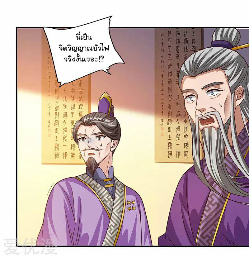 เธญเนเธฒเธReborn 80000 Years