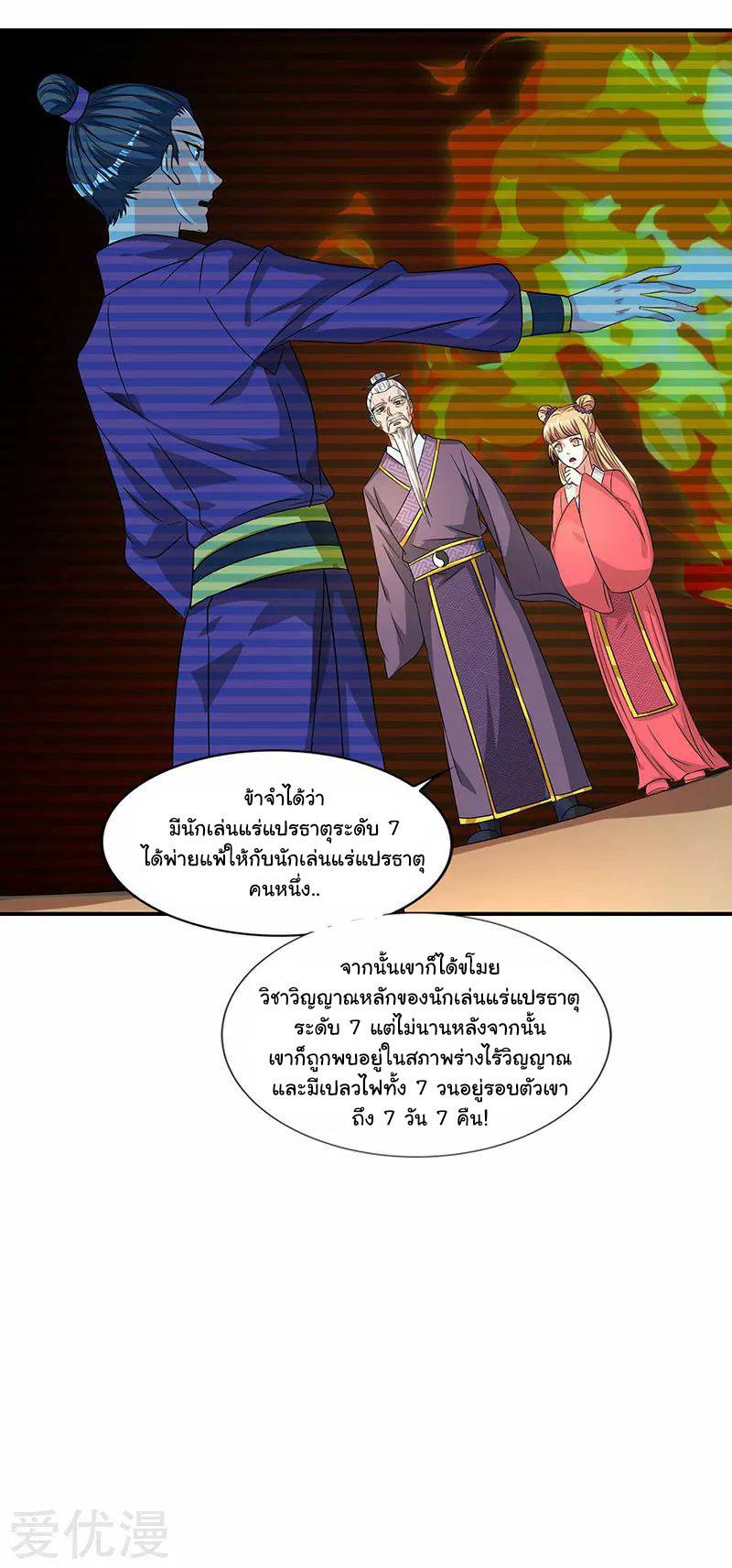 เธญเนเธฒเธReborn 80000 Years
