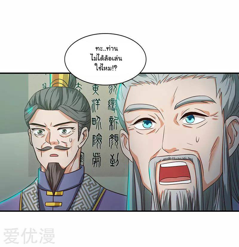 เธญเนเธฒเธReborn 80000 Years