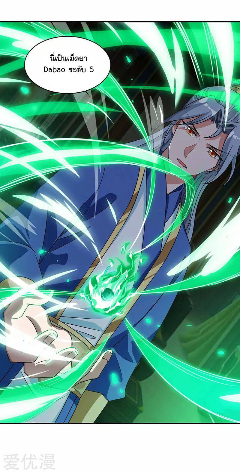 เธญเนเธฒเธReborn 80000 Years