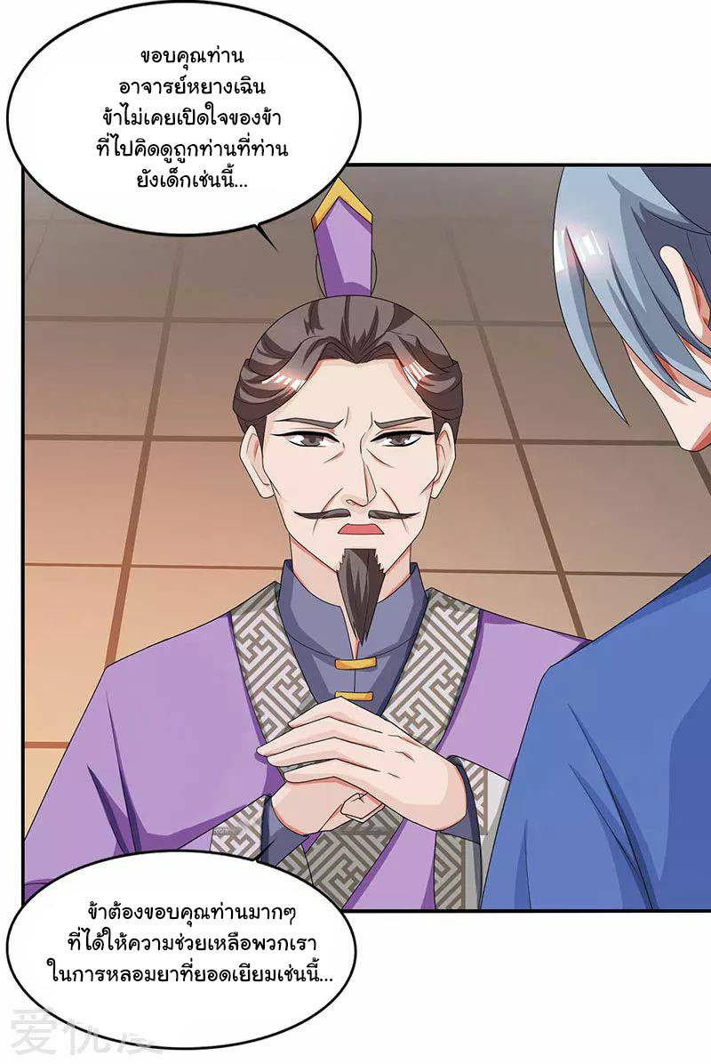 เธญเนเธฒเธReborn 80000 Years