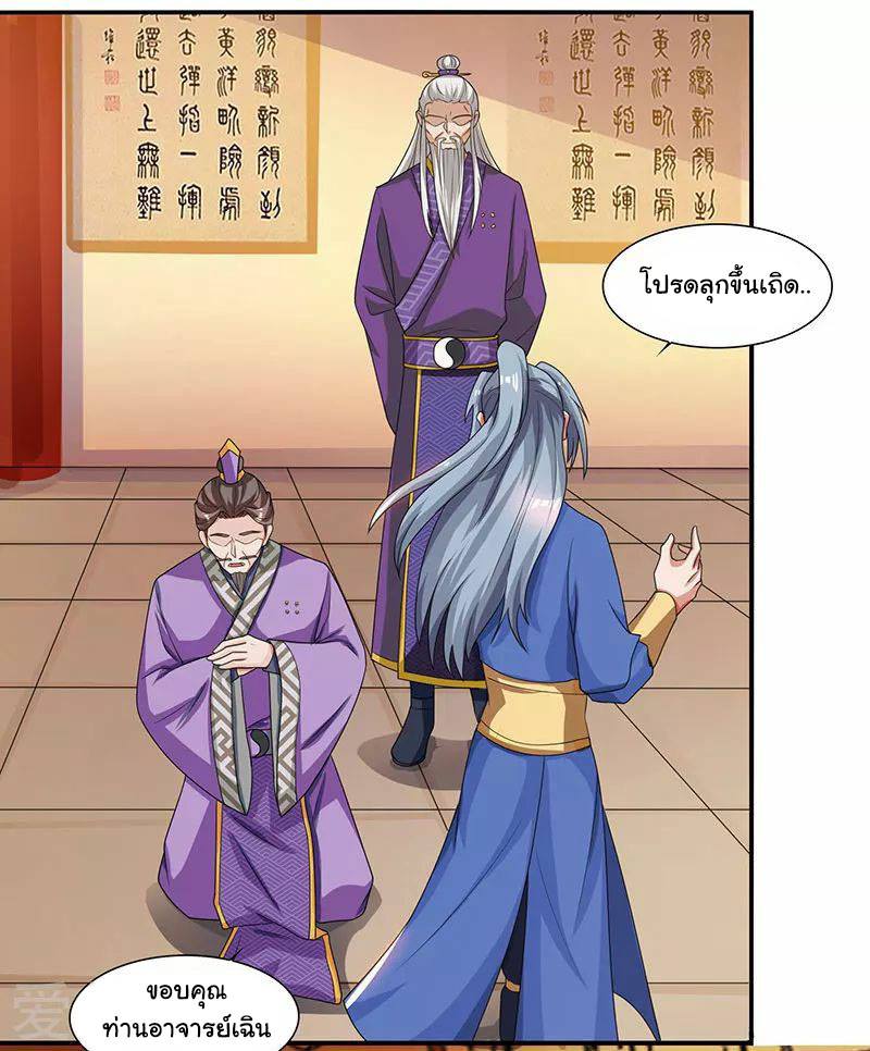 เธญเนเธฒเธReborn 80000 Years