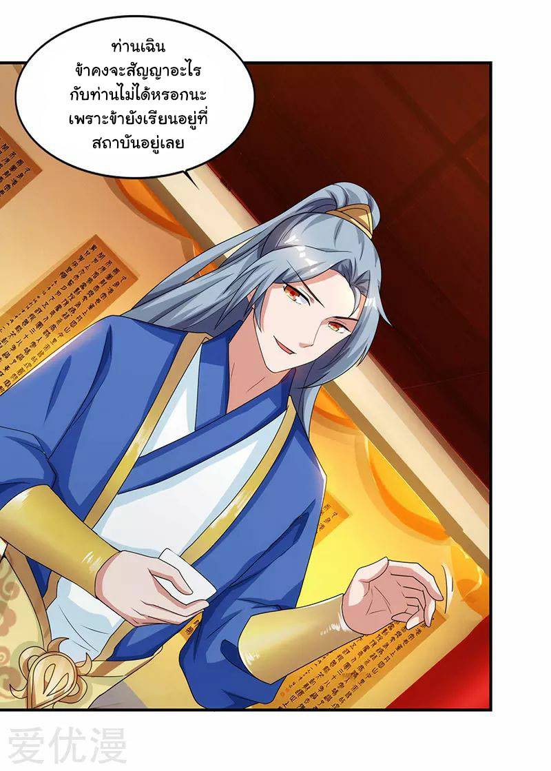 เธญเนเธฒเธReborn 80000 Years