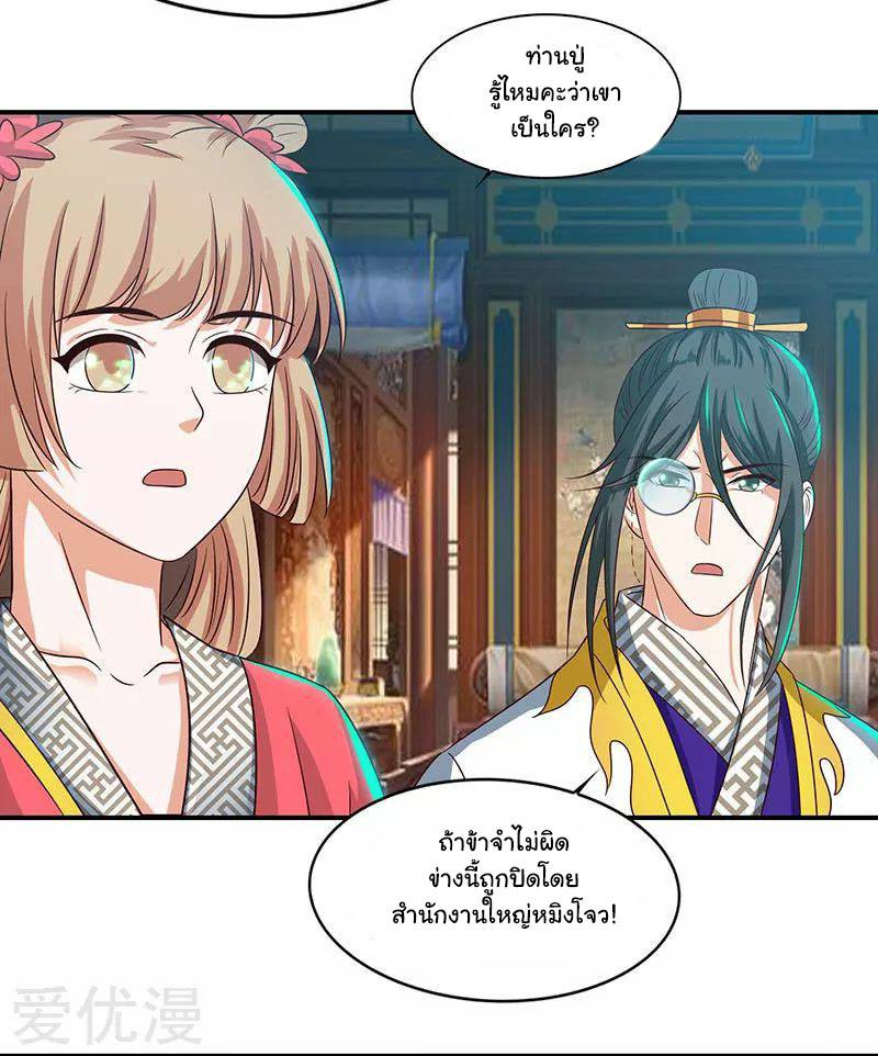 เธญเนเธฒเธReborn 80000 Years