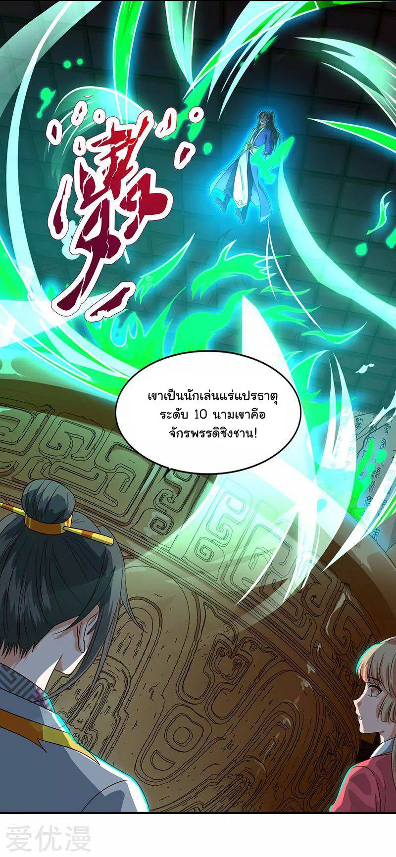 เธญเนเธฒเธReborn 80000 Years