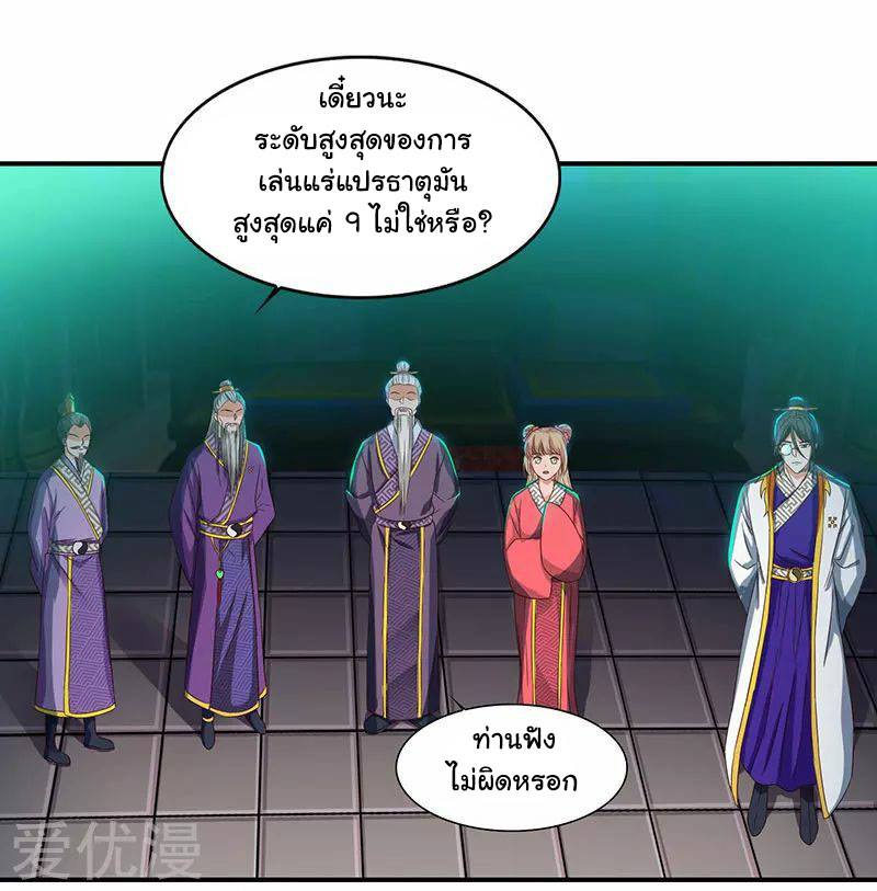 เธญเนเธฒเธReborn 80000 Years
