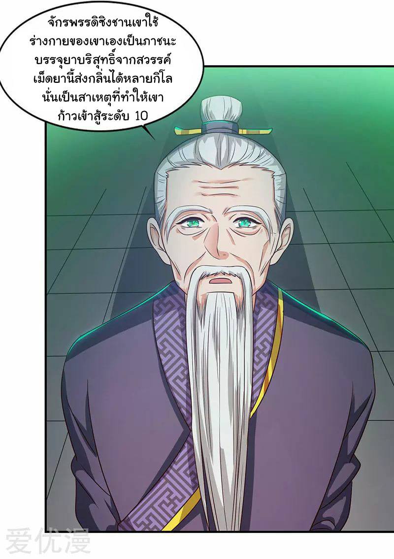 เธญเนเธฒเธReborn 80000 Years